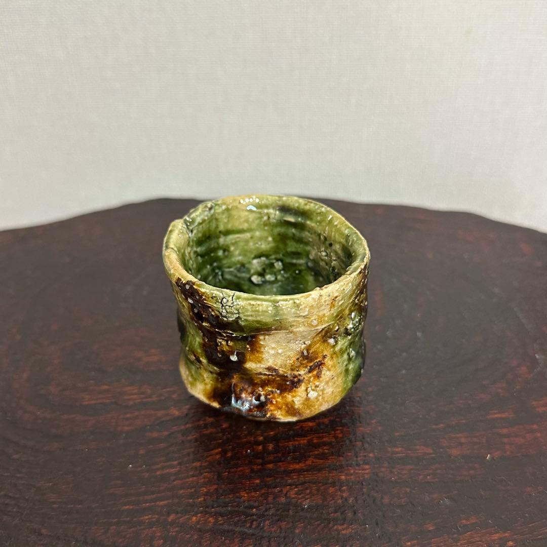 福島一紘 織部ぐい呑み