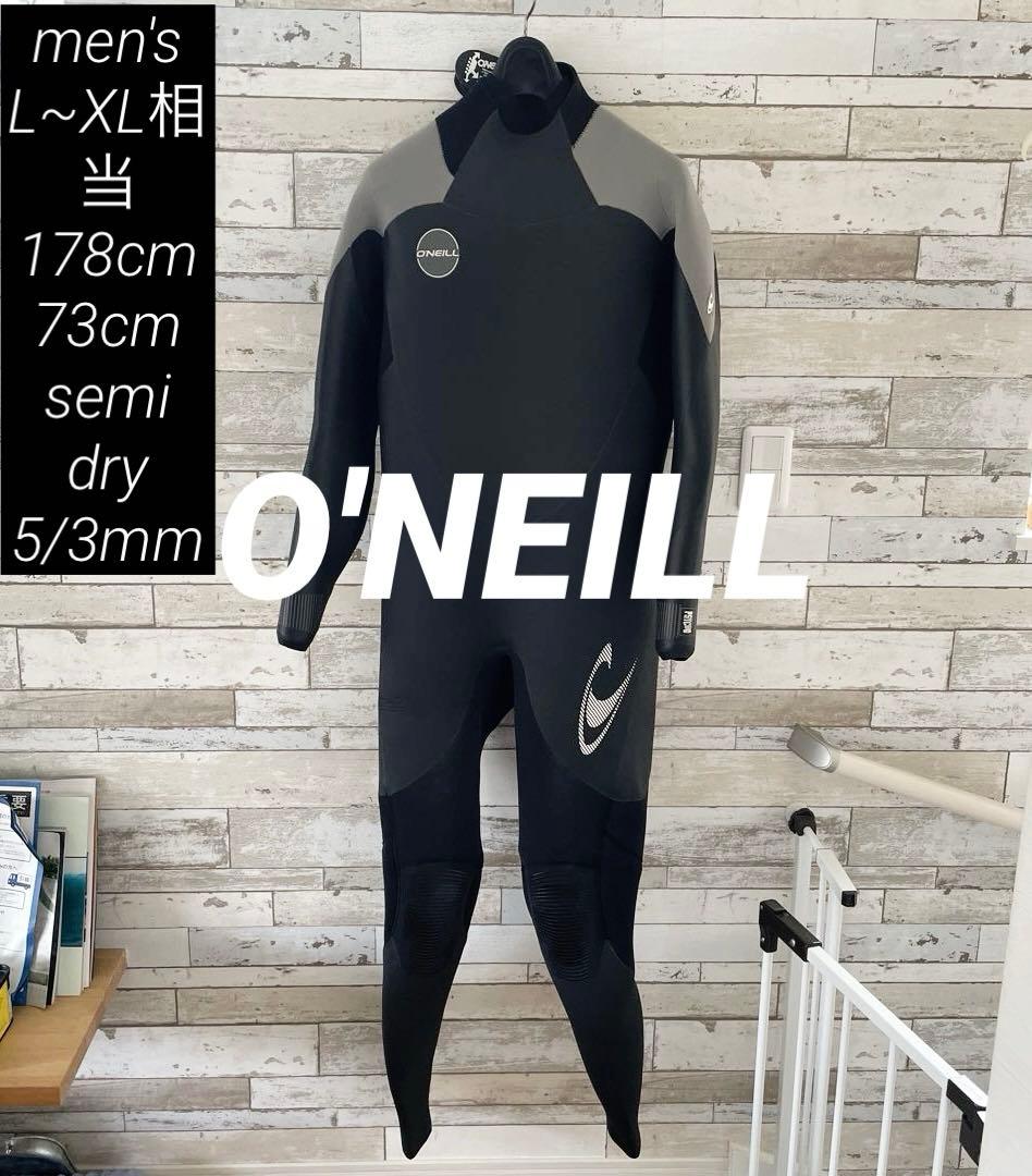 【早い者勝ち】O'NEILL メンズ178 L〜XL相当 セミドライ 5/3