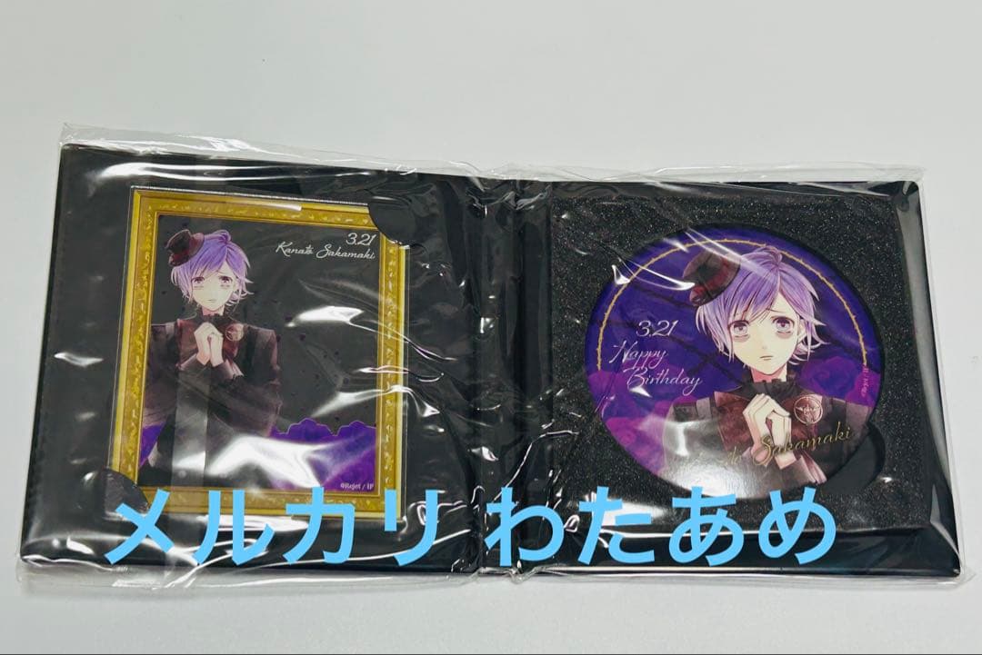 ディアラバ バースデーセット カナト