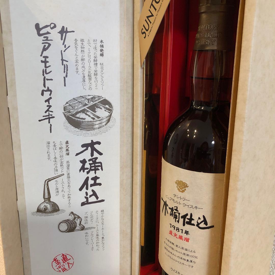 サントリーピュアモルトウイスキー木桶仕込 1981年直火蒸溜 750ml 43%