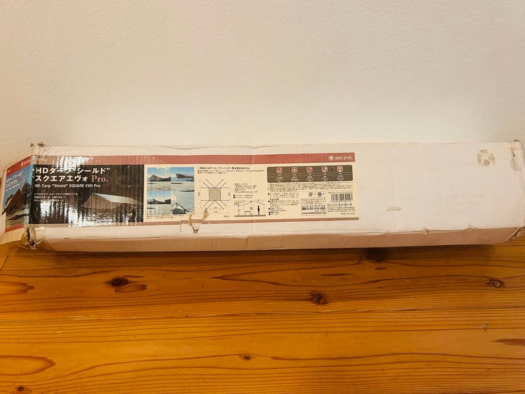 スノーピーク HDタープ シールド スクエアエヴォ Pro. TP-251
