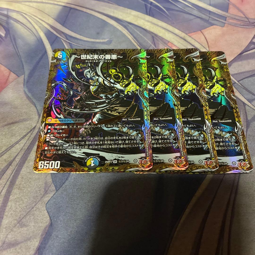 デュエル・マスターズ　〜世紀末の善悪〜 サーガ・イン・ゼンアク シークレット