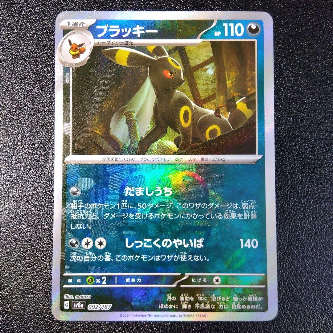 特価品！ ブラッキー マスボミラー