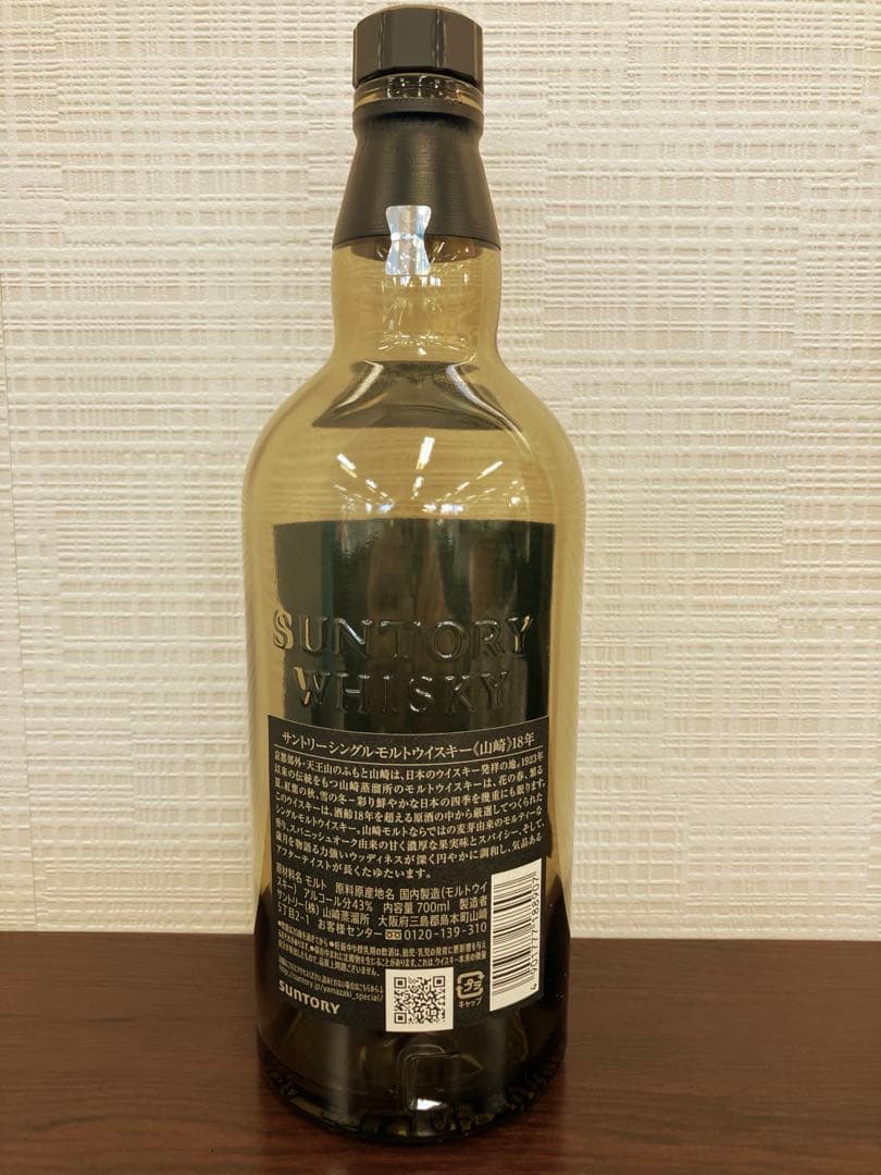 山崎 18年 空瓶箱付き