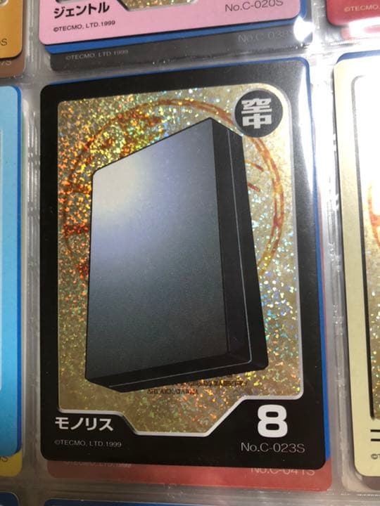 【モンスターファーム】キラキラコンプリートキャンペーン　モノリス種セット