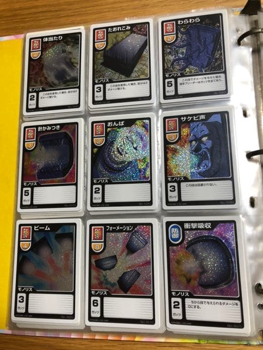 【モンスターファーム】キラキラコンプリートキャンペーン　モノリス種セット