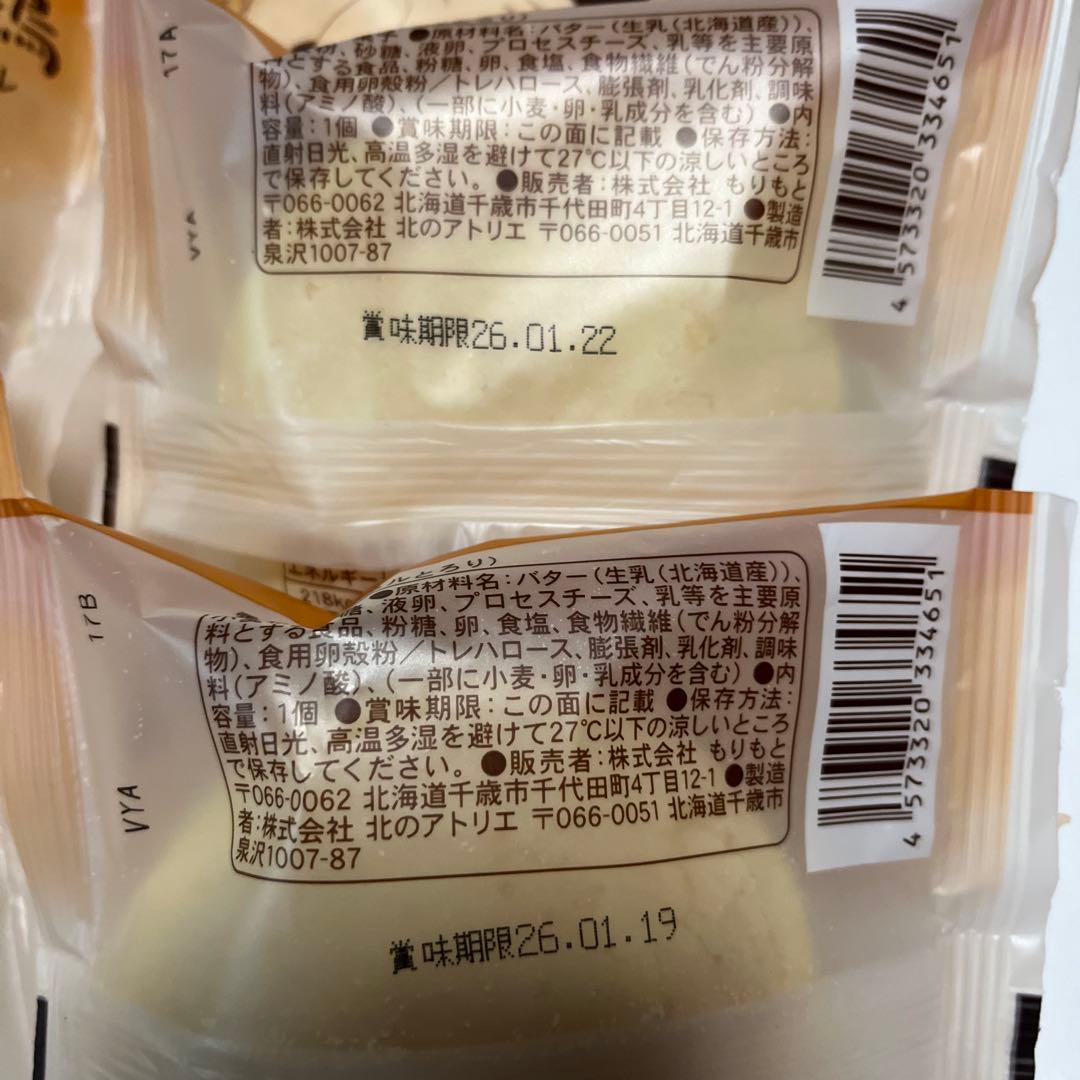 北海道限定♬︎♡栗山製菓ともりもと雪鶴