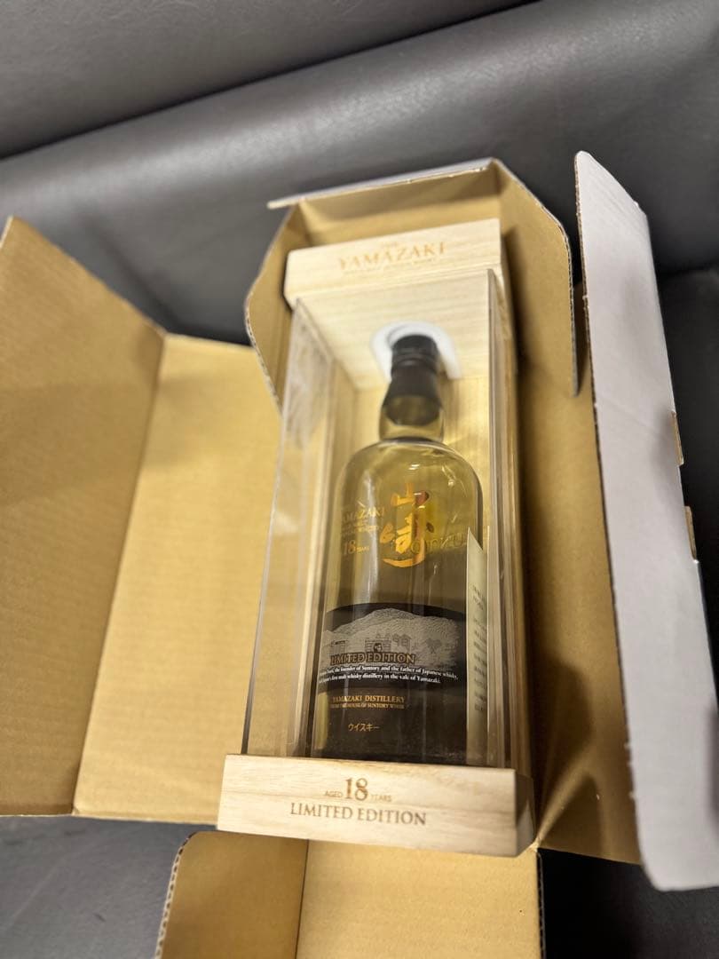 山崎18年　リミテッドエディション空瓶