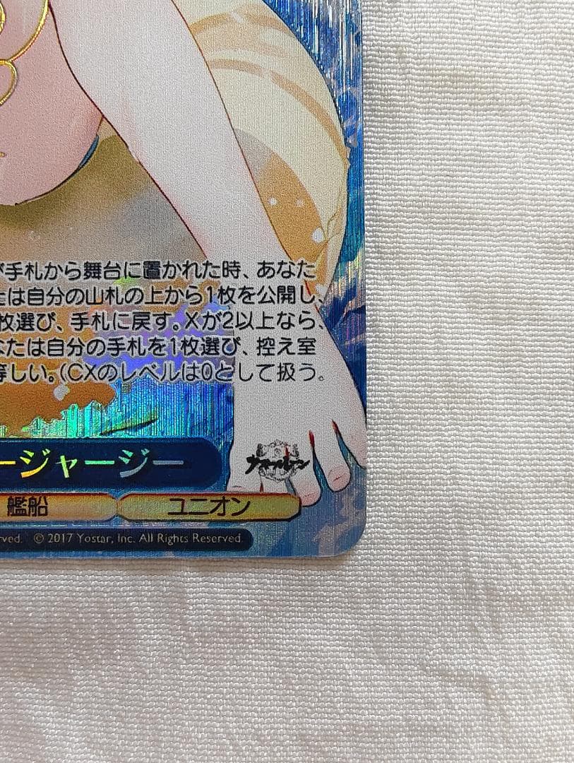 ヴァイスシュバルツ　アズールレーンVol2 戦艦ニュージャージー サイン箔押し