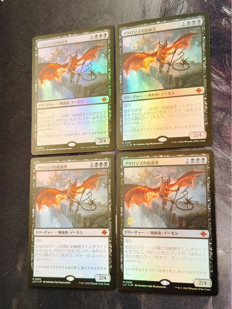 【foil】アクロゾズの放血者　日本語　4枚セット(内1枚プレリ)