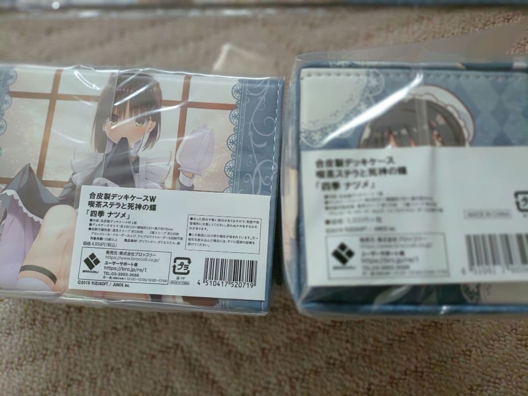 四季ナツメ　カードサプライセット