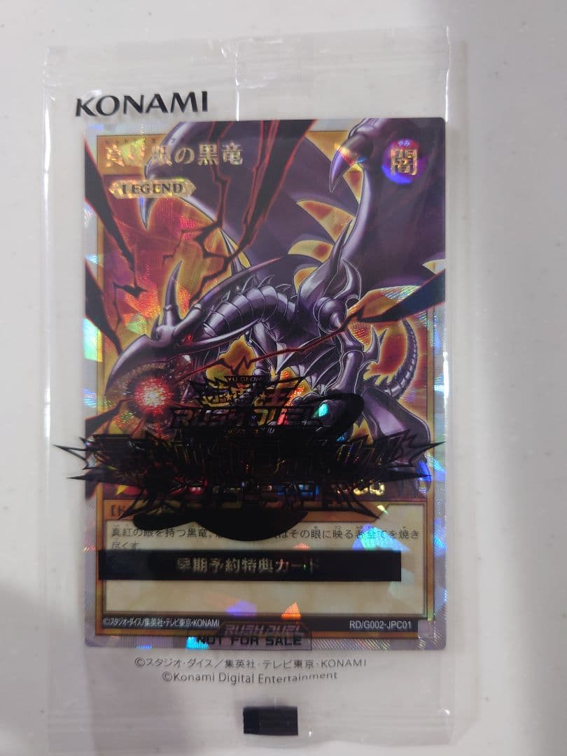 未開封遊戯王GUコラボ25thアニバーサリー ブルーアイズトゥーンドラゴン