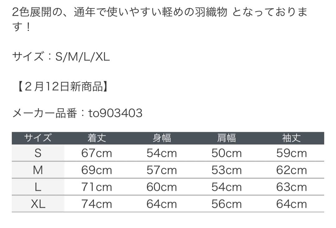 新品未開封 FC東京 ライトジャケット 2025 XL ブラック