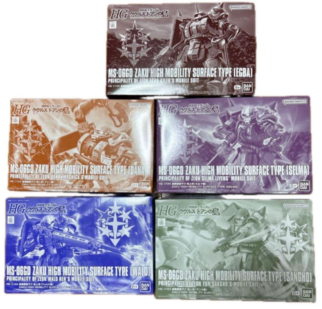 ククルスドアン HG 高機動型ザクⅡ サザンクロス隊5機セット
