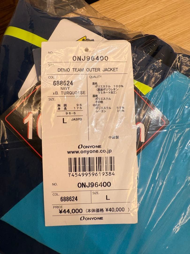 オンヨネ スキーウェア メンズ　ジャケット&パンツ　新品