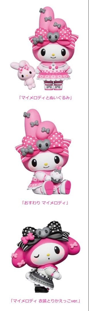 【A賞 コンプ❣️マイメロ】ハッピーくじ マイメロディ クロミ フィギュア