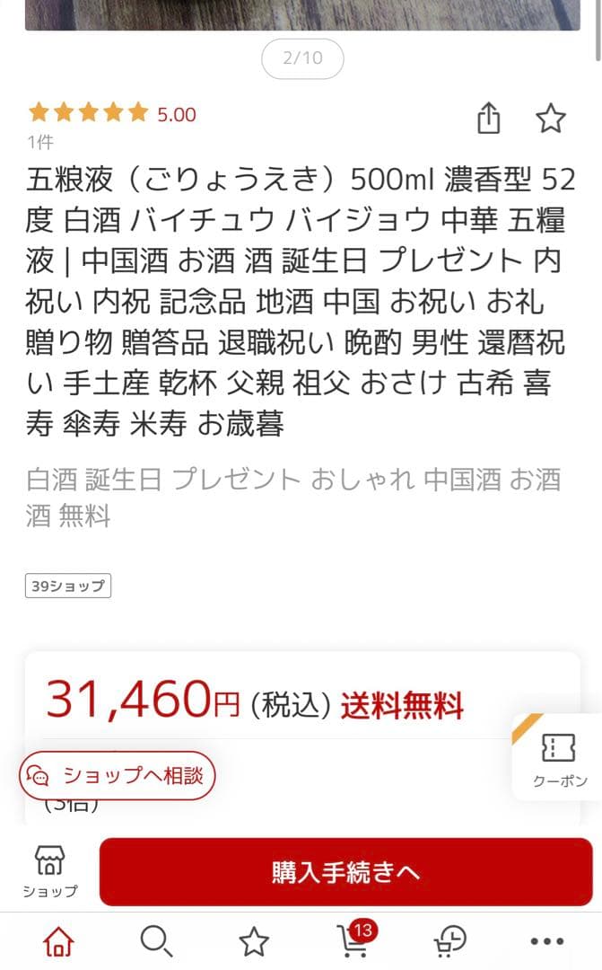 五粮液 白酒 500ml 52%
