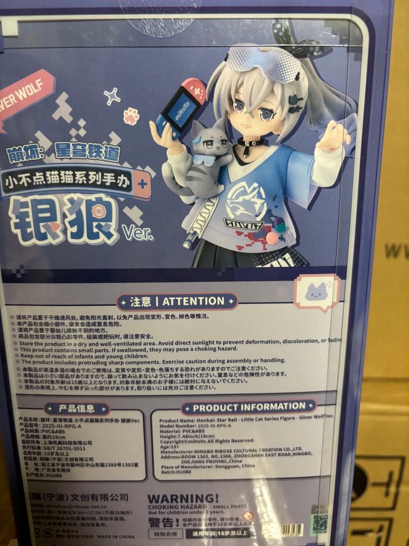 銀狼 ちびねこシリーズフィギュア