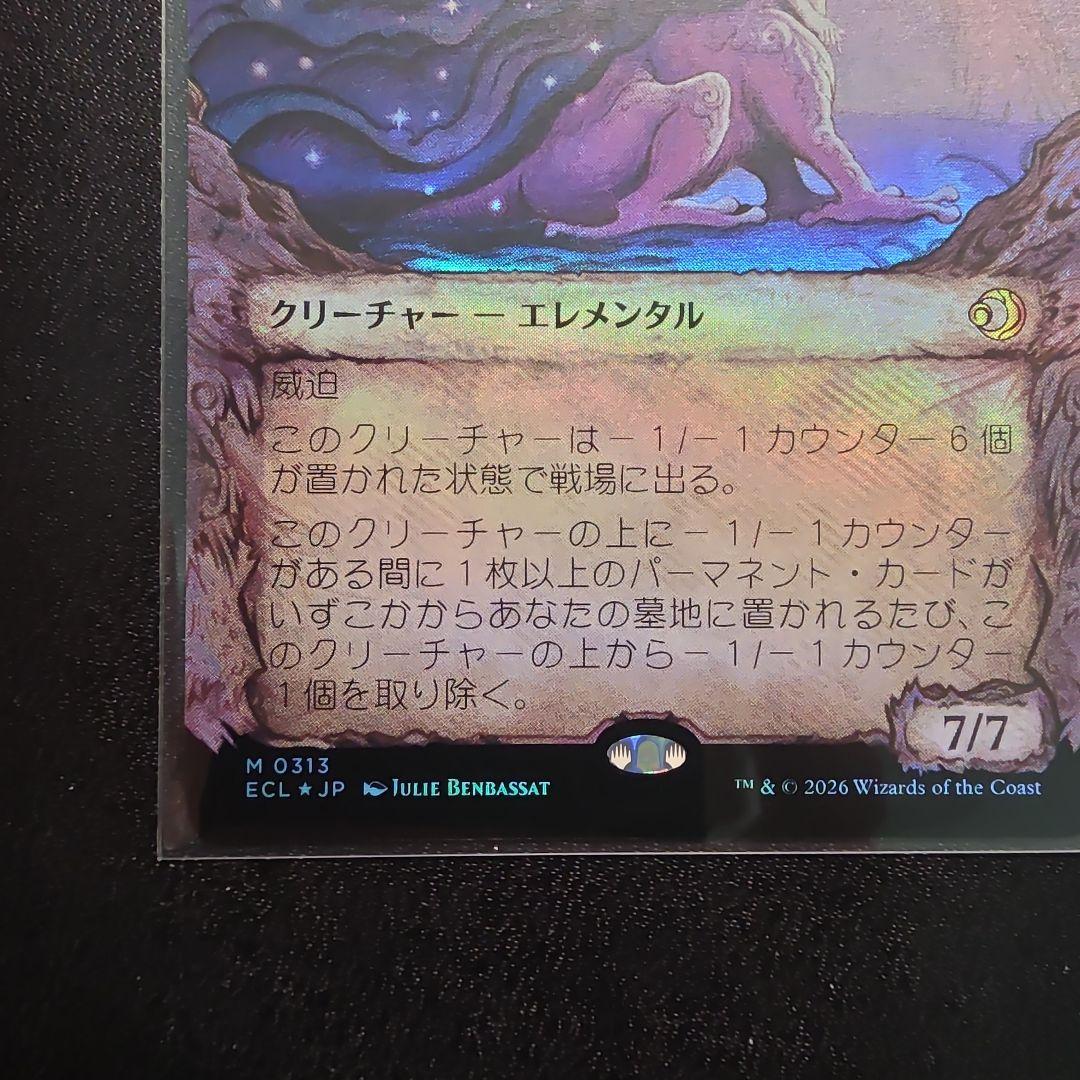 MTG ローウィンの昏明 月影 ショーケース版foil 日本語
