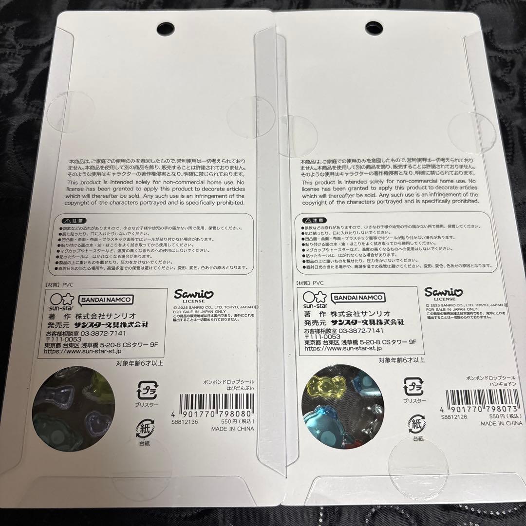正規品　サンリオ　ボンボンドロップシール　第二弾　8種