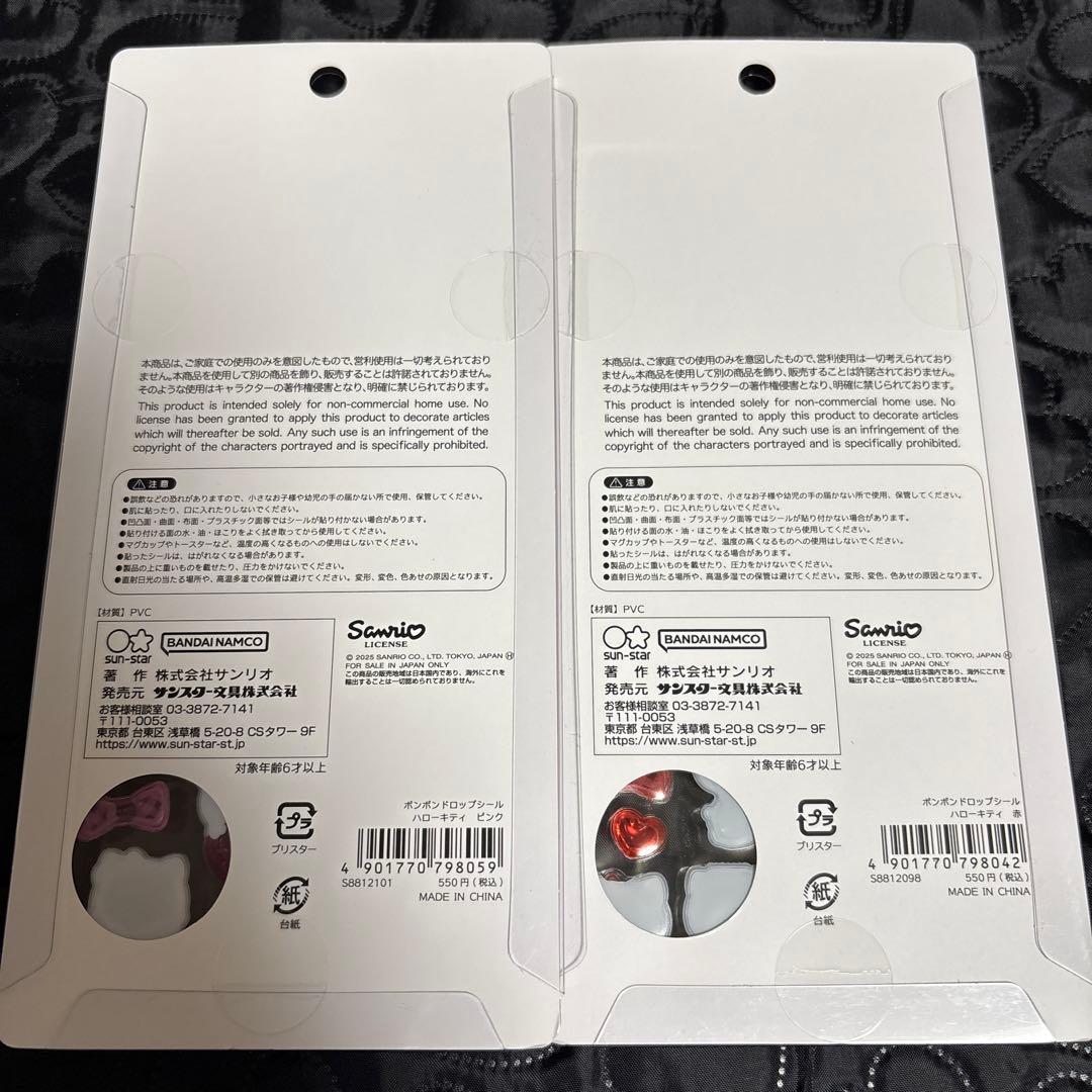 正規品　サンリオ　ボンボンドロップシール　第二弾　8種