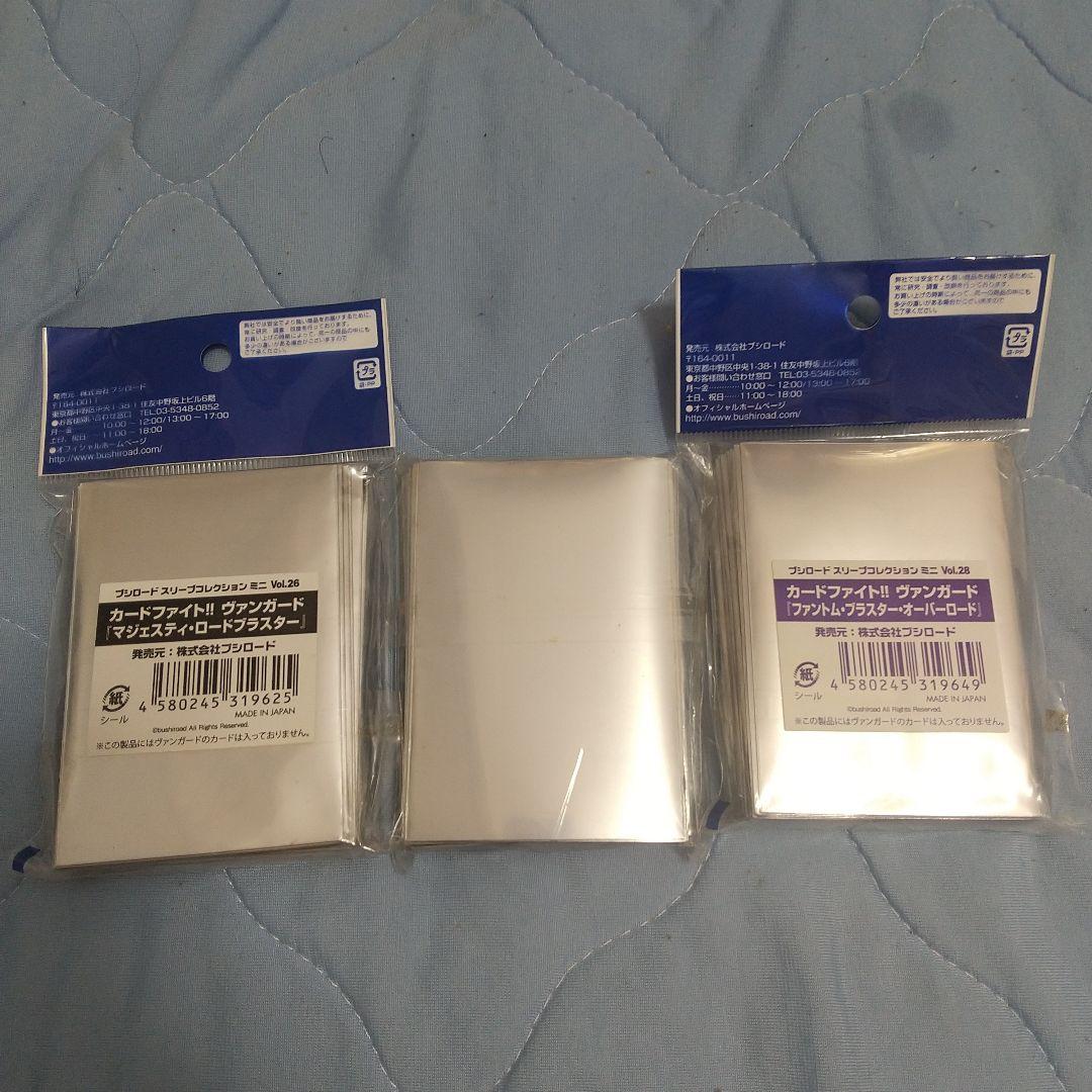 ブシロードスリーブコレクション ヴァンガードスリーブ ３点セット