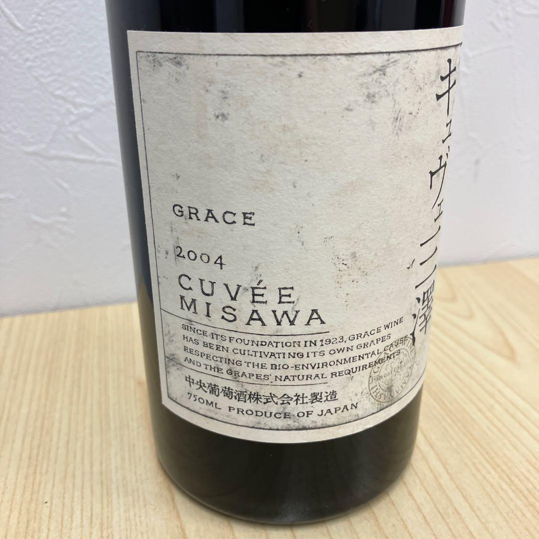 2004年 グレース キュヴェミサワ 750ml 赤ワイン