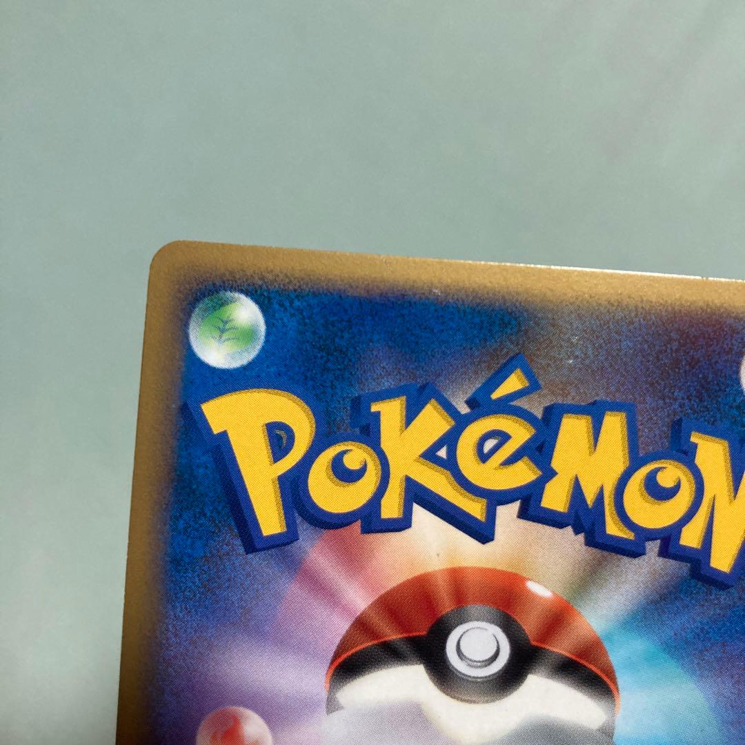 ピカチュウ　なきごえ　まひまひ