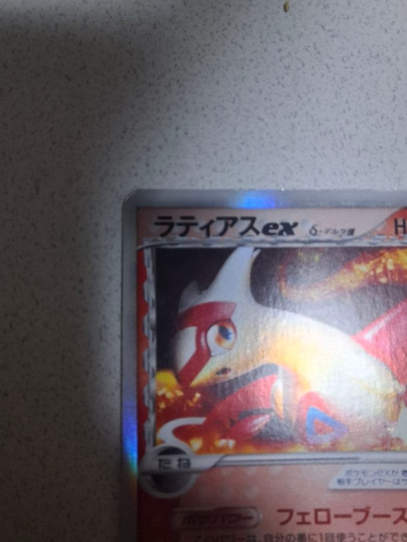 【初版1ED】ラティアスex　デルタ種