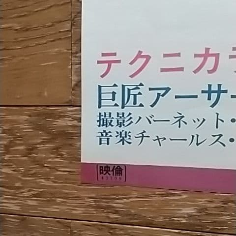 洋画映画ポスター＆雑誌スクリーンの付録