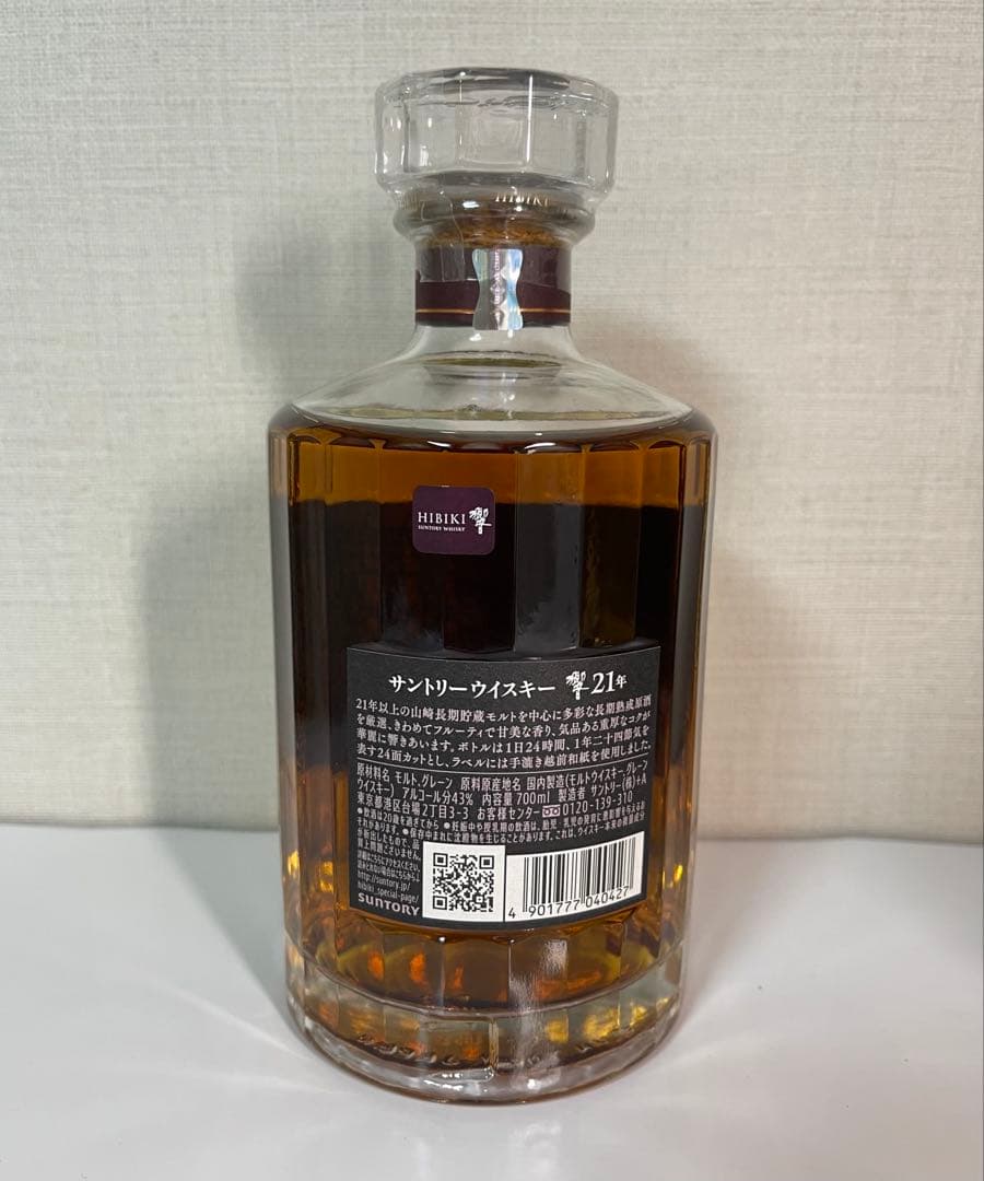 【GW割引しました！】響　21年、BC、JH 3本セットです