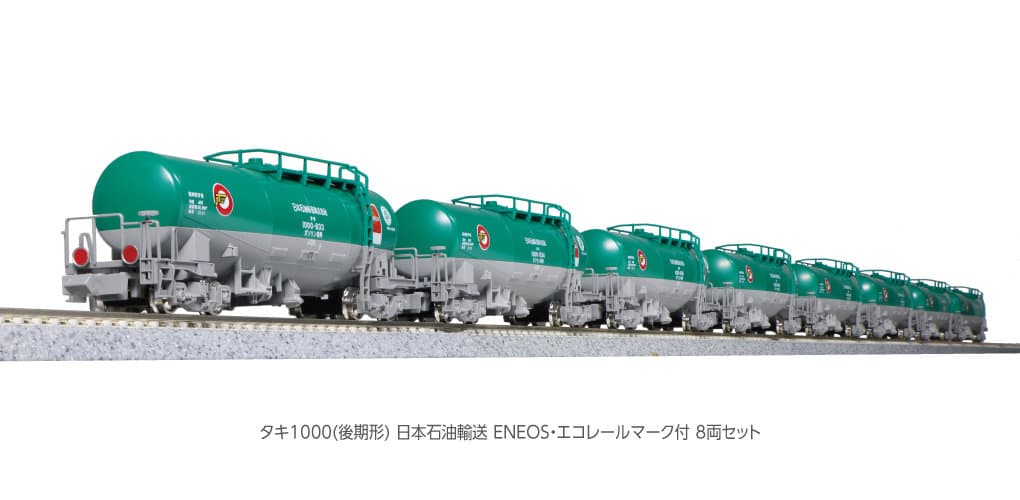 KATO 10-1810 タキ1000 後期形 日本石油輸送ENEOS8両セット