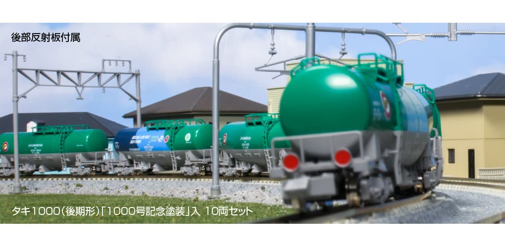KATO 10-1810 タキ1000 後期形 日本石油輸送ENEOS8両セット