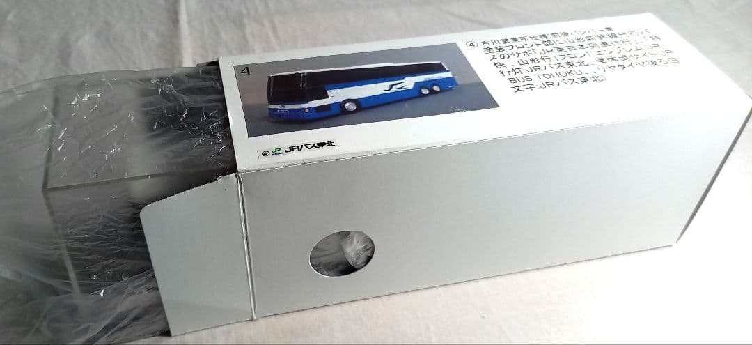 JRバス東北　日産UD　3軸車 山形新幹線　列車代行車