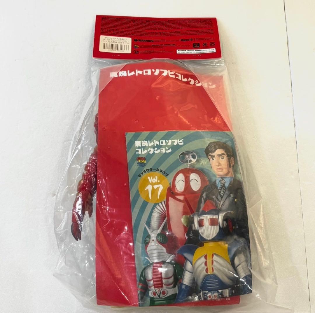 【未開封】サソリトカゲス　東映レトロソフビ　ワンフェス　限定　仮面ライダー