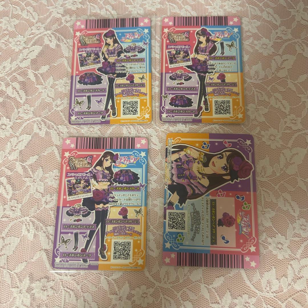 アイカツ ローズボンボンコーデ