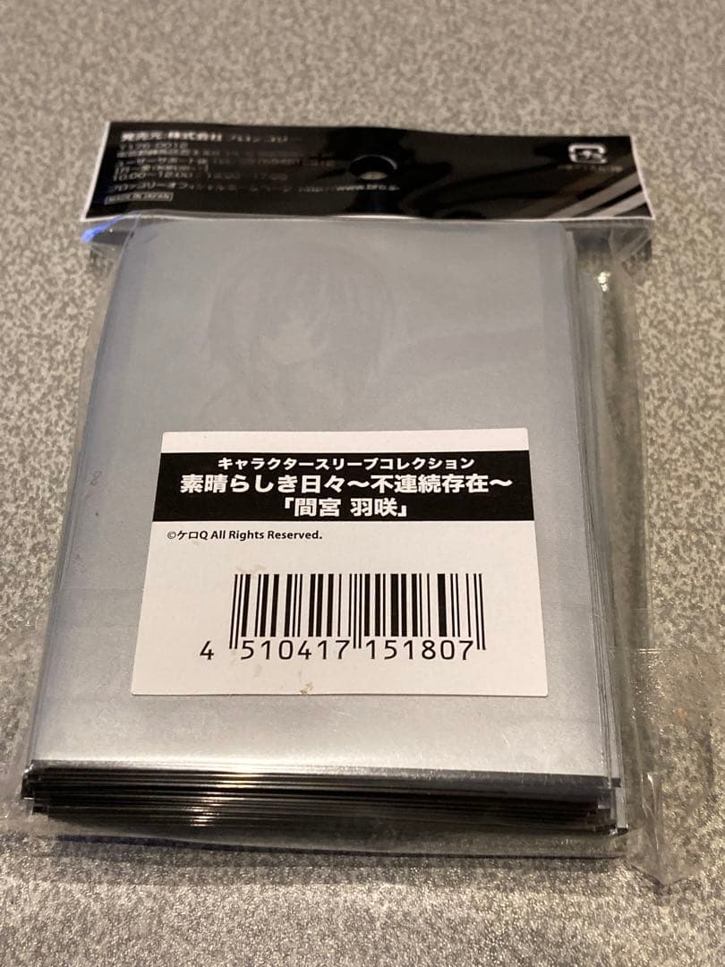 素晴らしき日々　カード関連グッズ　3点セット