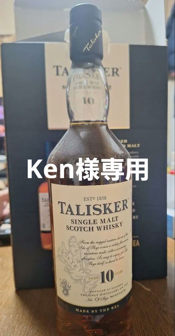 TALISKER 10年 シングルモルトウイスキー 700ml