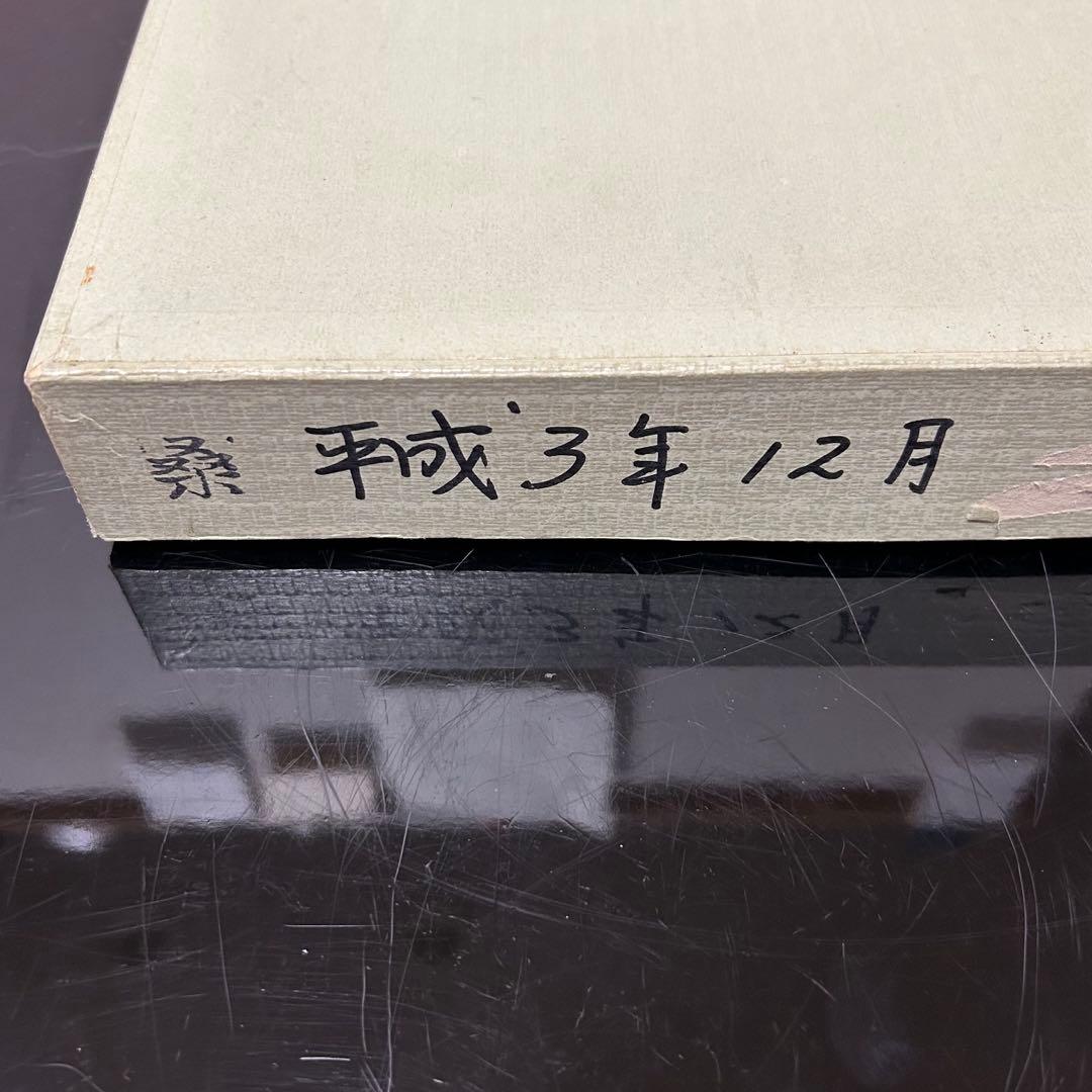 香盆セット　茶道具懐石茶箱鵬雲斎坐忘斎淡々斎即中斎而妙斎棗水指茶碗棗茶杓水屋道具