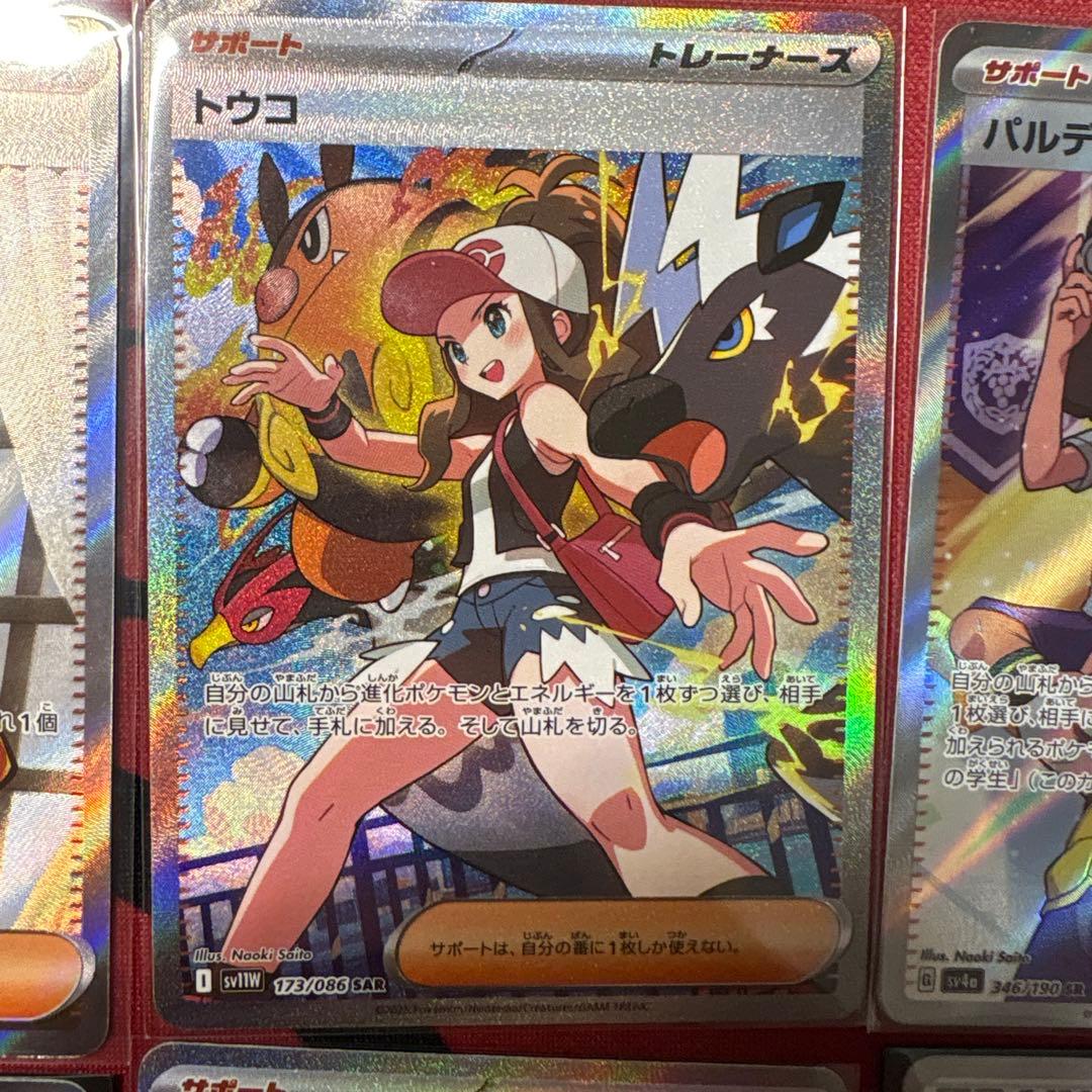ポケモンカード トレーナーカードセット トウコsar、アイリスの闘志sar