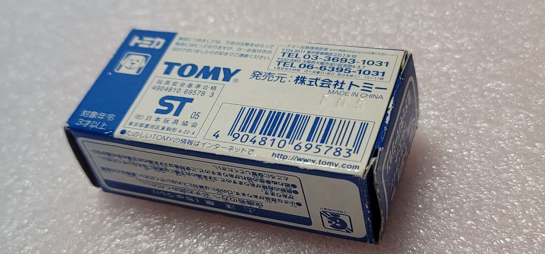 【送料無料】非売品 スカイライン シルエット メッキ ミニカー 「 トミカ 」