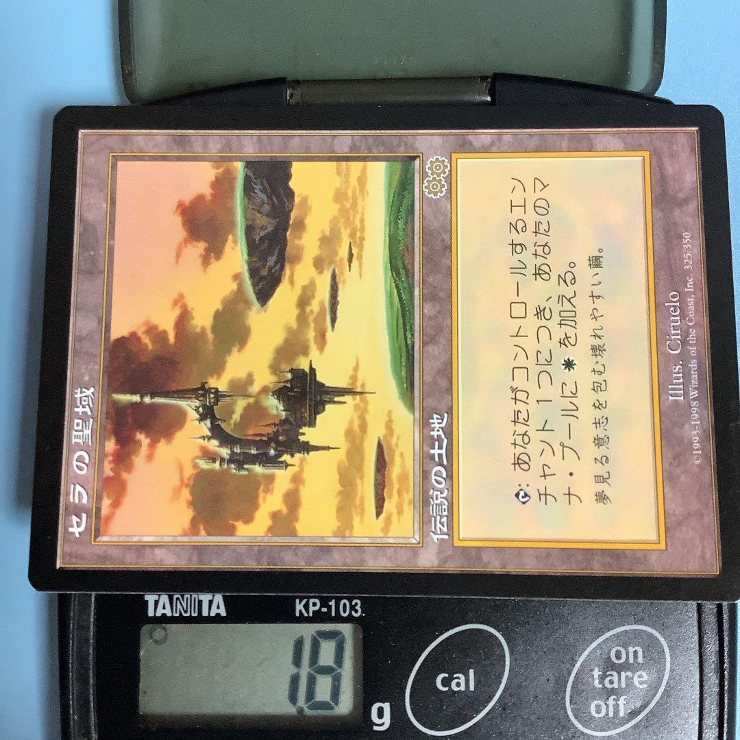 セラの聖域/Serra's Sanctum USG日本語