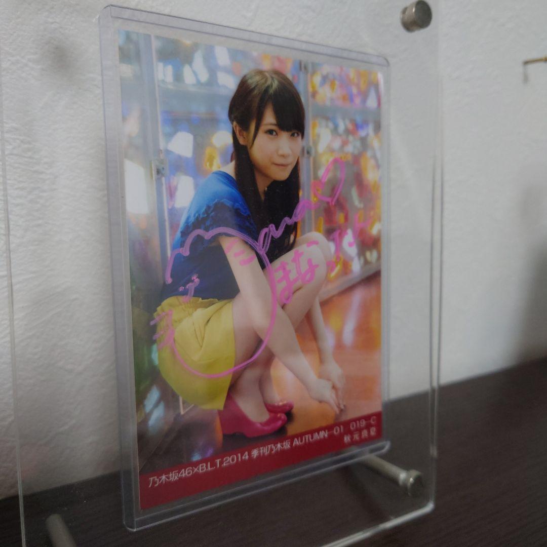 【サイン入りコンプ】秋元真夏 季刊乃木坂 生写真 B.L.T.2014
