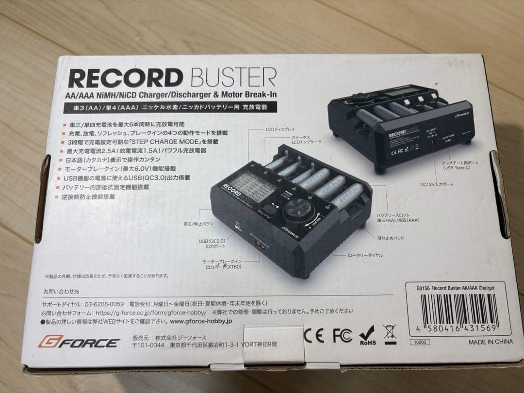 G-Force RECORD BUSTER 充電器　ミニ四駆