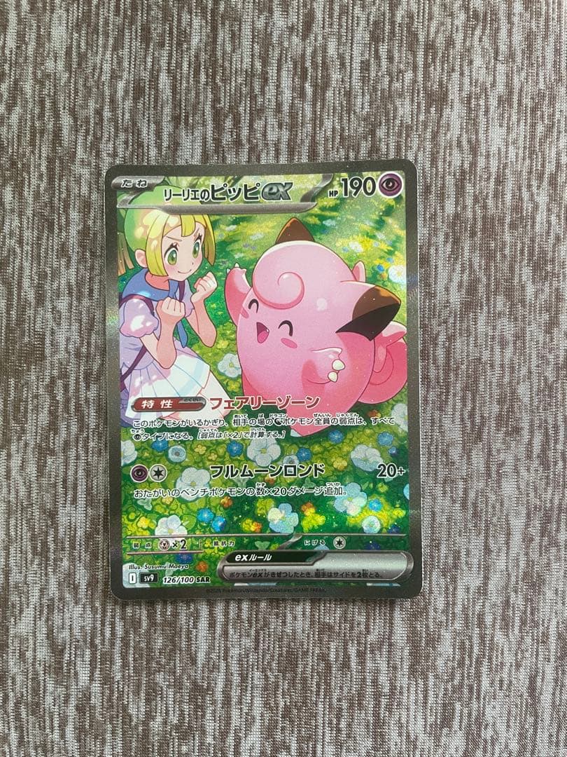 【最終値下げ！！】【美品】リーリエ3枚セット＋ランダム ブイズ sar 1枚