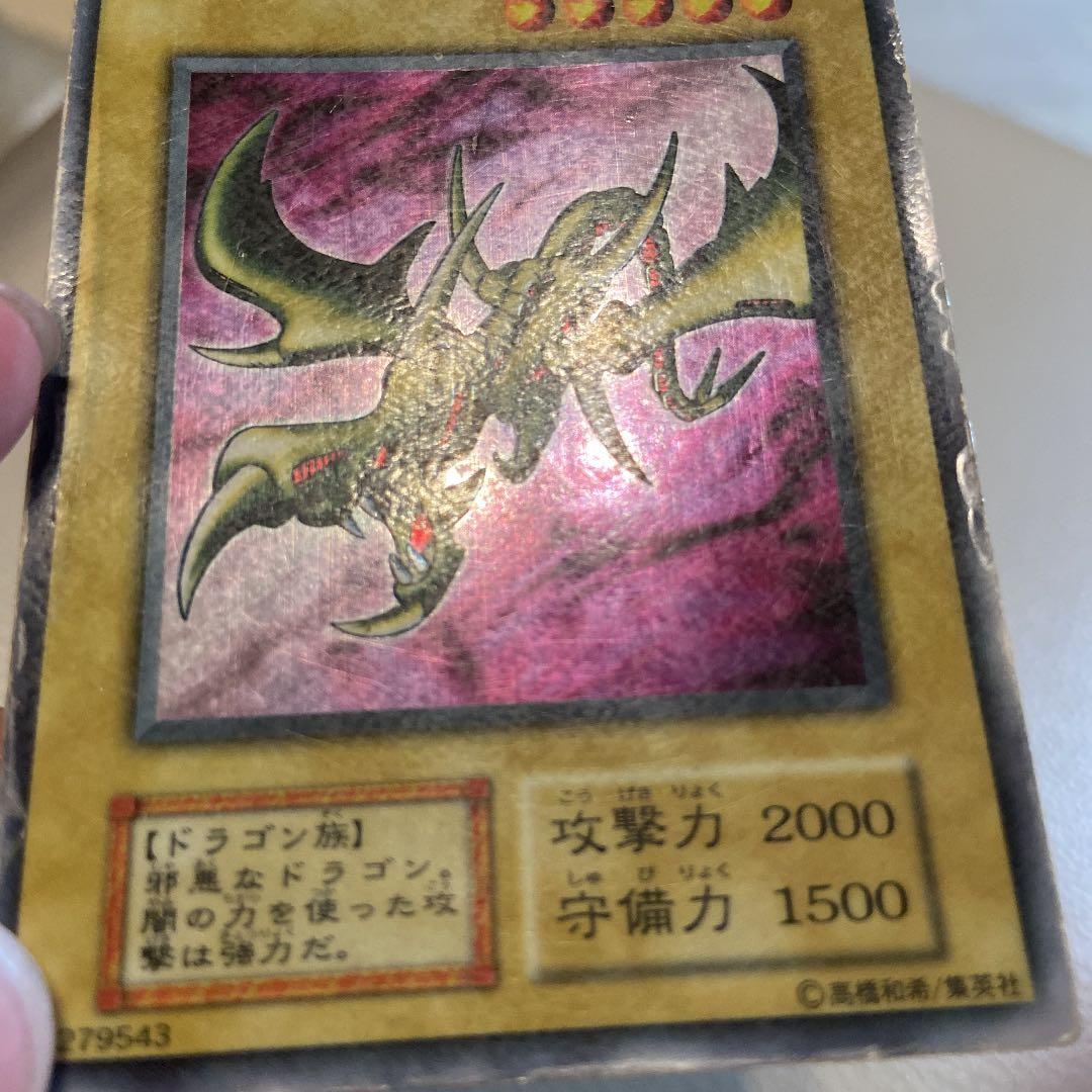 遊戯王 カース・オブ・ドラゴン