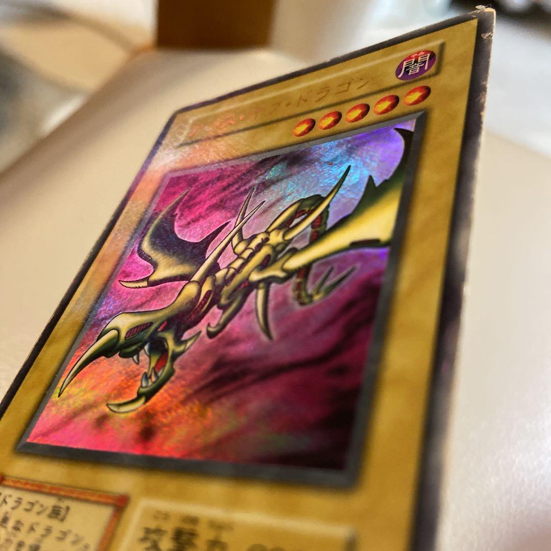 遊戯王 カース・オブ・ドラゴン