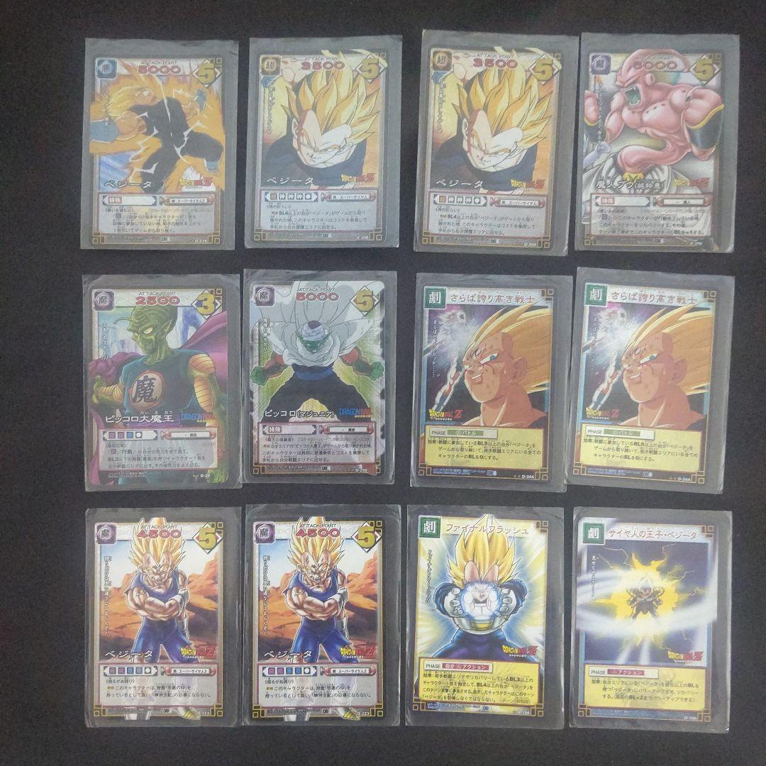 ドラゴンボールカードゲームまとめ売り