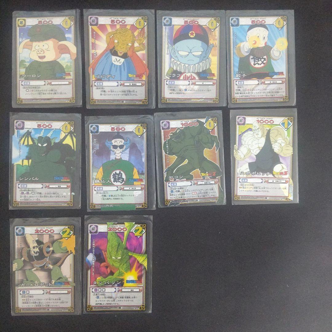 ドラゴンボールカードゲームまとめ売り