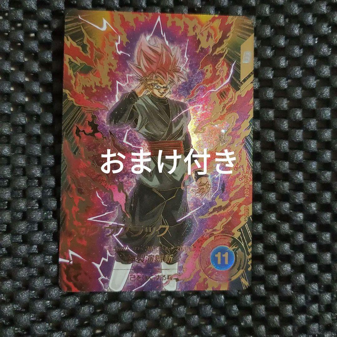 ドラゴンボールダイバーズSDV8-024 GDR ゴクウブラックパラレル